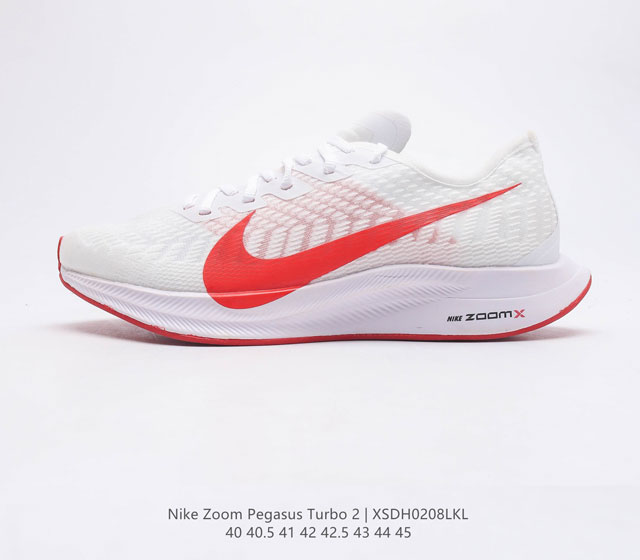 耐克 Nike ZOOM PEGASUS TURBO 2 男子跑步鞋登月代代飞马2代 采用轻盈的鞋面 创新泡棉为长距离训练带来灵敏回弹表现 织物设计 透气体验