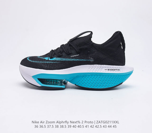 Nike Air Zoom Alphafly NEXT% 2 Proto 全新马拉松超级跑鞋 #新鞋款前掌 Zoom Air 气垫单 下面额外增加了泡棉 以提
