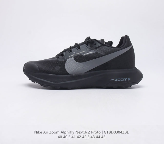 耐克 Nike Air Zoom Al41 42 42.5 43 44 45 编码 GTBD0304ZBL