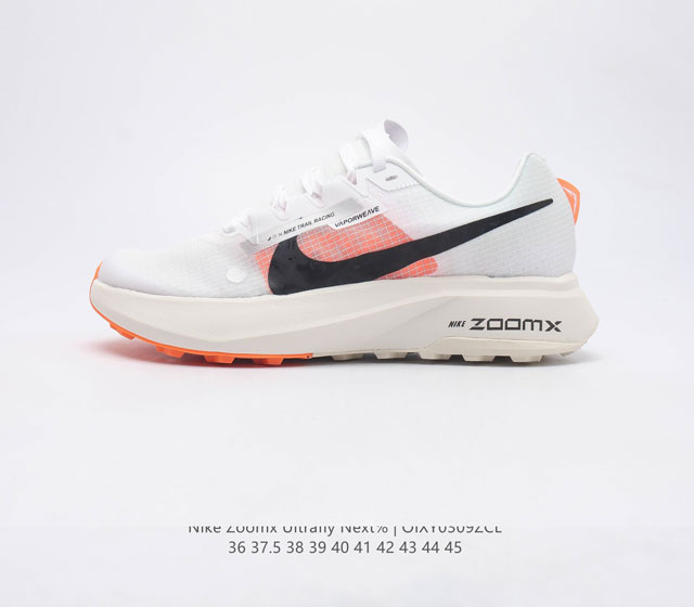 Nike ZoomX Ultrafly Next%越野鞋 碳板跑步鞋超轻缓震运动慢跑鞋 采用全新Va编码 OIXY0309ZCL