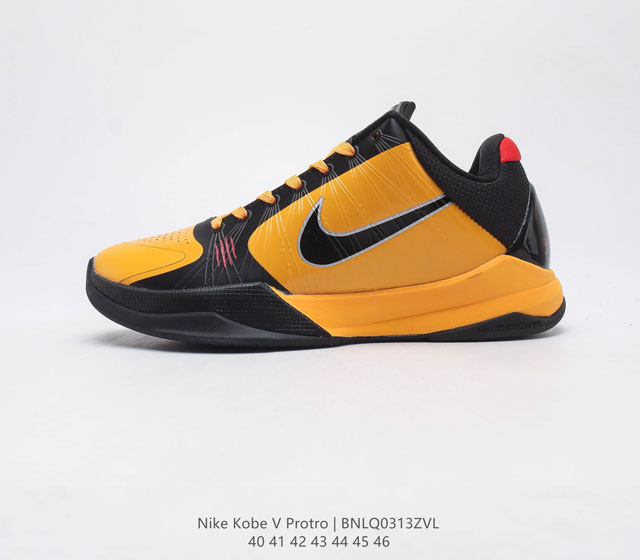真标Nike Zoom Kobe V Protro 科比5代男士篮球鞋 鞋面采用轻质的合成皮革和织物系统组合而成 大幅度降低了球鞋的重量 却依然保持了较强的支