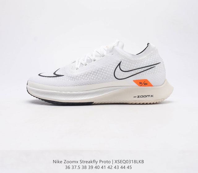 耐克Nike Zoomx Streakfly Proto 低帮跑步鞋 运动鞋 超薄针织鞋面 柔软缓震 马拉松跑鞋 货号 DH9275 尺码 36-45 编码 X
