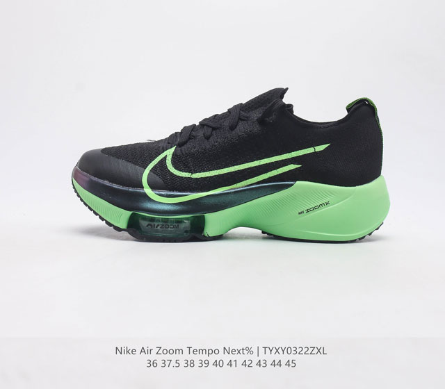 耐克Nike Air Zoom Tempo NEXT% 马拉松 鞋面采用更轻质更透气的 Atomknit 材质打造 外侧的大歪勾和前低后高的鞋帮都带来更强的速