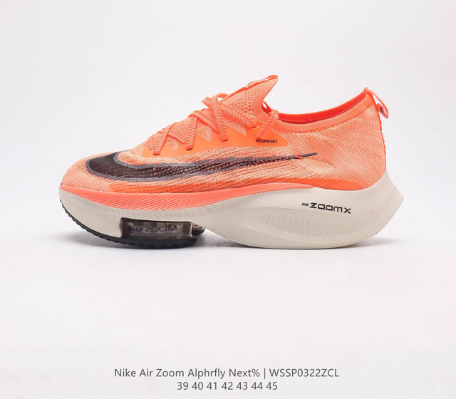 耐克 Nike Air Zoom Alphafly NEXT% 男子马拉松运动鞋 原标原盒真碳纤维 真Zoom X 气垫正确版型 鞋面采用更轻质更透气的 At