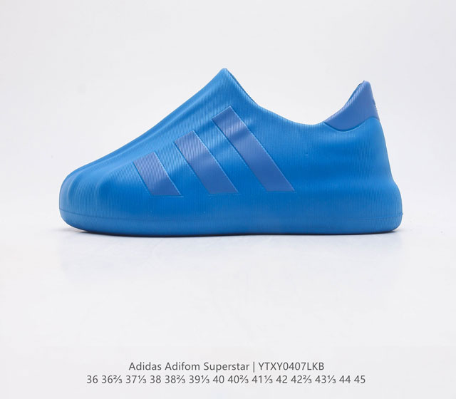 阿迪达斯 Adidas originals Adifom Superstar 木屐鞋潮男女运动板鞋 鞋子由 50% 的天然和可再生材料制成 其特点是采用由甘蔗衍