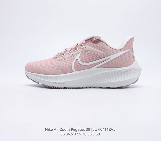 耐克 Nike Air Zoom Pegasus 39 女子耐克飞马跑步鞋时尚舒适运动鞋 采用直观设计 不论训练还是慢跑 皆可助你提升跑步表现 轻薄鞋面适合四