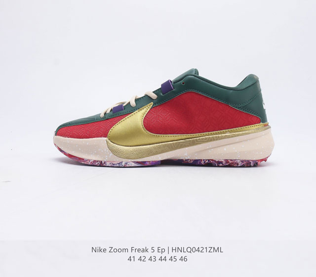 Nike Zoom Freak 5 EP 字母哥5代 专业实战篮球鞋以Giannis Ante to koun mpo进攻时的需求为设计主轴 球鞋前脚掌处设置