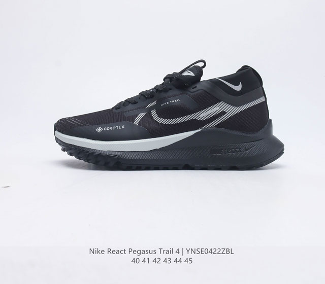 耐克 Nike React Pegasus Trail 4 机能跑鞋低帮户外透气减震防滑越野耐磨跑步鞋 耐克Pegasus Trail 4是一款非常坚固的跑步