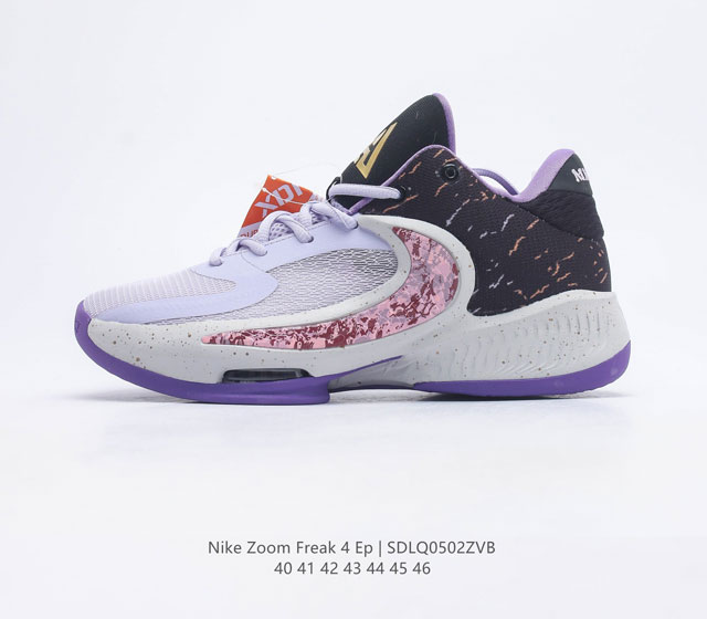 耐克 Nike Zoom Freak 4 EP 字母哥4代 男子篮球鞋 以Giannis Ante to koun mpo进攻时的需求为设计主轴 球鞋前脚掌处