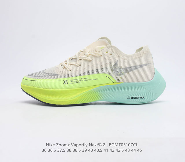 公司级 耐克 NK ZoomX Vaporfly NEXT% 2 最强跑鞋潮男女运动鞋 这款新一代最强跑鞋在鞋面和鞋底都进行了全方位升级 鞋面使用了全新 Va