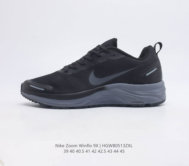 耐克Nike Air Zoom Winflo 9X登月系列网透面气 训跑练步鞋 内置Zoom气垫 脚回感弹感受非常直接 货号 CZ6720 尺码 39-45含