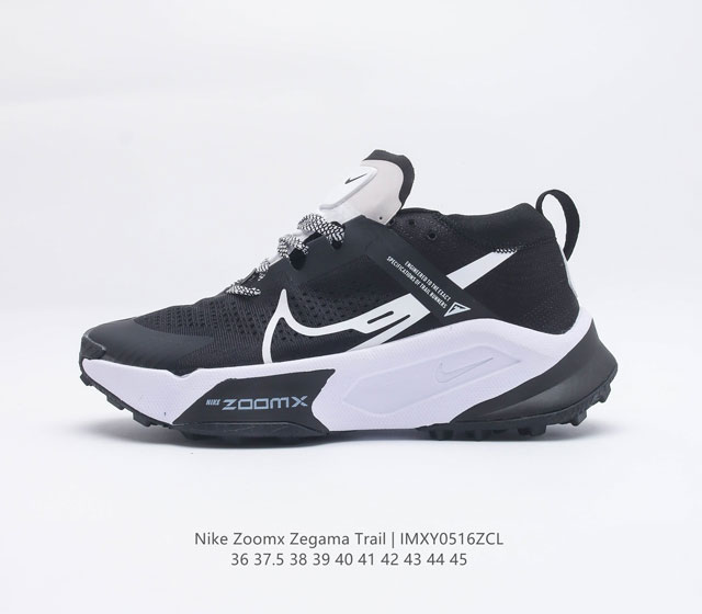 真标 NIKE 耐克 ZOOMX ZEGAMA TRAIL 男女同款运动鞋 缓震抓地跑步鞋 穿上Nike ZoomX Zegama Trail 跑步鞋 征服起