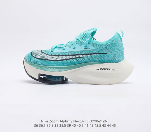 耐克 Nike Air Zoom Alphafly Next% 马拉松 真气垫 原标原盒真碳纤维 真zoom X 气垫正确版型 鞋面采用更轻质更透气的