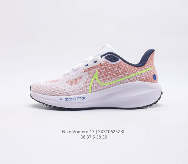 耐克女士运动鞋 Nike Vomero系列air Zoom Vomero 17 夏季网面徒步运动缓震跑步鞋 全新配色内置双zoom气垫 Vomero是