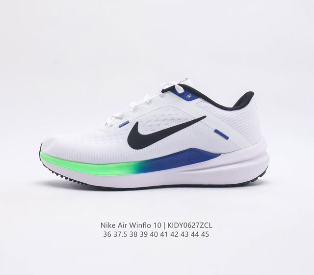 耐克 Nike 2023夏季 Zoomwinflo 10运动休闲轻便缓震气垫跑步鞋公路跑步鞋 飞线贾卡轻质透气休闲运动鞋 无论你是习惯每周畅跑的经验跑者 还
