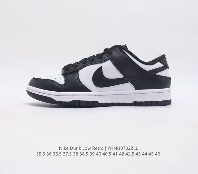 耐克 Nike Dunk Low Retro 运动鞋复古板鞋 作为 80 年代经典篮球鞋款 起初专为硬木球场打造 后来成为席卷街头的时尚标杆 现以经典细节和复古