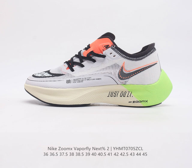 耐克 Nk 马拉松2代二代 Nike Zoomx Vaporfly Next% 2 最强跑鞋潮男女士运动鞋 新一代最强跑鞋在鞋面和鞋底都进行了全方位升级 鞋