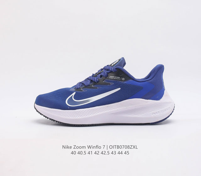 耐克 Nike Zoom Winflo 7 登月7代 跑鞋透气缓震疾速跑鞋 采用透气网眼鞋面搭配外翻式鞋口 为脚跟区域营造出色舒适度 而在鞋底部分 搭载全掌