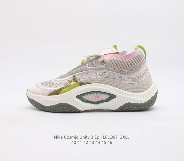 耐克 Nike Cosmic Unity 3 Ep安东尼 环保材质篮球鞋 Move To Zero 是耐克促进 零碳排 和 零浪费 的项目 以保护体育运动的未来