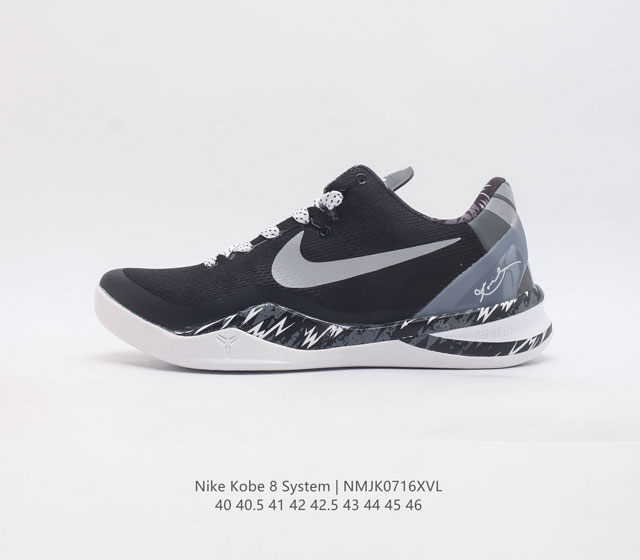 耐克男士篮球运动鞋 Nike Kobe 8 System 全新配色科比8代实战运动低帮文化篮球鞋 结合速度 精读 洞察力以及专注力的概念 Nike Bas