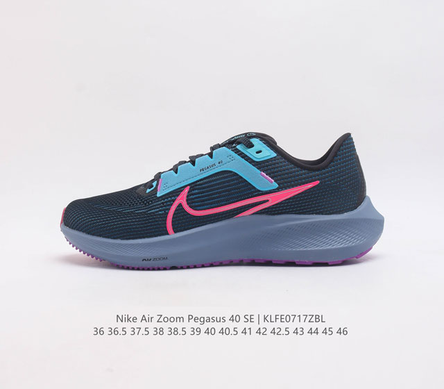 Nike耐克 登月40代 男女鞋 Air Zoom Pegasus 40 飞马40 运动大气垫跑鞋 Pegasus 系列的第 40 代 飞马40跑鞋路跑步鞋DD