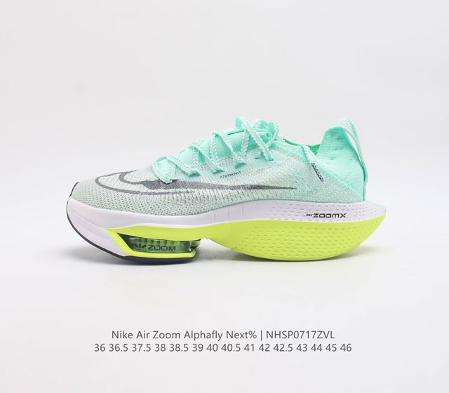 耐克 Nike Air Zoom Alphafly Next% 马拉松 真气垫 原标原盒真碳纤维 真zoom X 气垫正确版型 鞋面采用更轻质更透气的 A