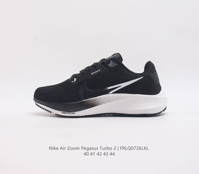 耐克 Nike ZOOM PEGASUS TURBO 2 男子气垫缓震跑步鞋 登月2代二代飞马2代运动鞋 采用轻盈的鞋面，创新泡棉为长距离训练带来灵敏回弹表现。 - 点击图像关闭