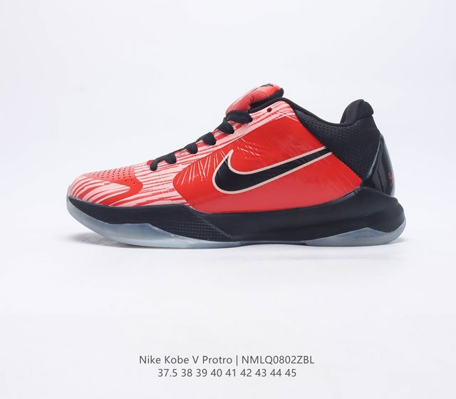 耐克 Nike Zoom Kobe V Protro 男女运动鞋科比5代篮球鞋 鞋面采用轻质的合成皮革和织物系统组合而成 大幅度降低了球鞋的重量 却依然保持了