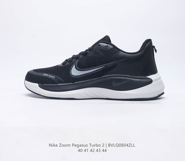 耐克 Nike ZOOM PEGASUS TURBO 2 男子气垫缓震跑步鞋 登月2代二代飞马2代运动鞋采用轻盈的鞋面 创新泡棉为长距离训练带来灵敏回弹表现 织