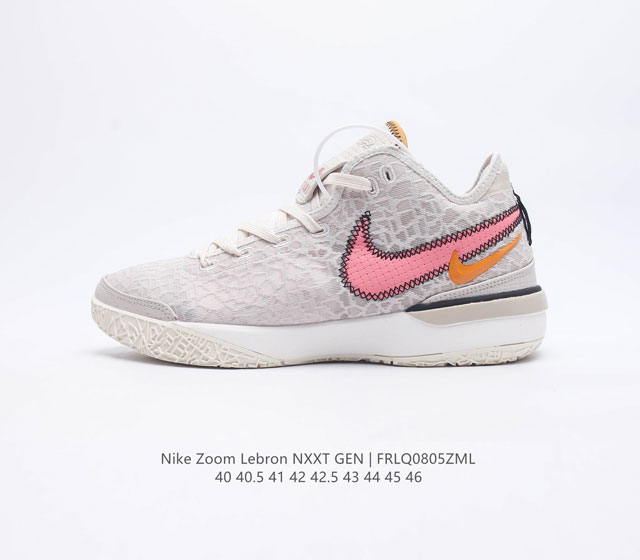 公司级Nike Zoom Lebron NXXT GEN 全新配色耐克Lebron 勒布朗 詹姆斯战靴室内实战高帮运动飞织篮球鞋男子运动鞋货号 DR8788-1