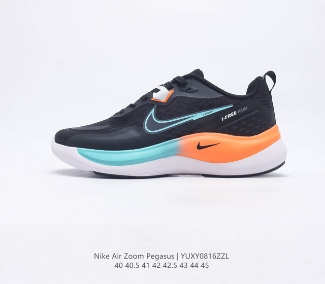 全新耐克Nike Zoom Pegasus 马拉松休闲运动慢跑鞋 男子超级飞马跑步鞋该鞋款采用出众配色 结合泡绵设计 巧搭织物鞋面设计 塑就轻盈质感和出众回弹感
