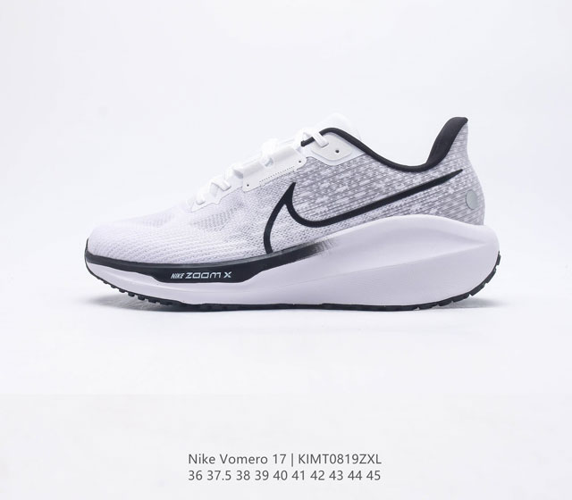 耐克男女士运动鞋 Nike vomero系列AIR ZOOM VOMERO 17 夏季网面徒步运动缓震跑步鞋 全新配色内置双zoom气垫vomero是耐克旗下的