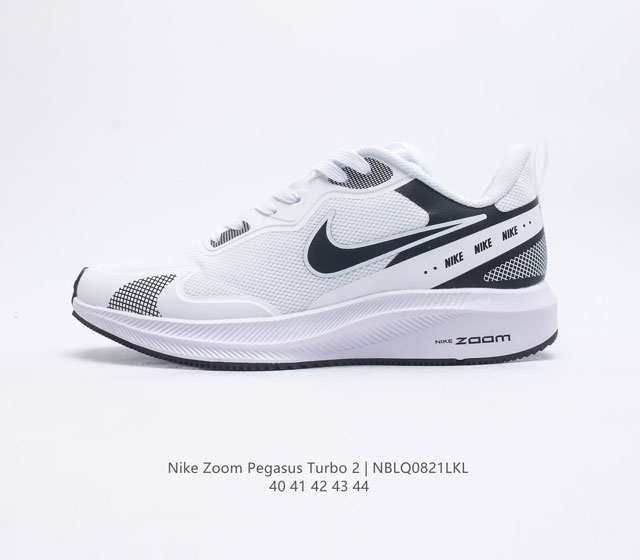 耐克 Nike ZOOM PEGASUS TURBO 2 男子气垫缓震跑步鞋 登月2代二代飞马2代运动鞋采用轻盈的鞋面 创新泡棉为长距离训练带来灵敏回弹表现 织 - 点击图像关闭