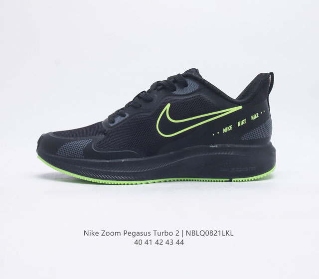 耐克 Nike ZOOM PEGASUS TURBO 2 男子气垫缓震跑步鞋 登月2代二代飞马2代运动鞋采用轻盈的鞋面 创新泡棉为长距离训练带来灵敏回弹表现 织