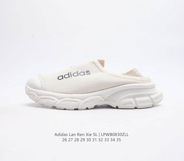 Adidas 儿童休闲鞋 阿迪达斯lan Ren Xie Sl 一脚蹬懒人鞋时尚运动鞋休闲半拖鞋 尺码: 26-35 编码 Lpwb0830Zll