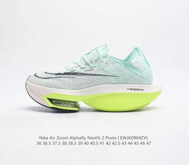 耐克 Nike Air Zoom Alphafly Next% 2 Proto 全新马拉松超级跑鞋 新鞋款前掌 Zoom Air 气垫单元下面额外增加了泡棉 以 - 点击图像关闭