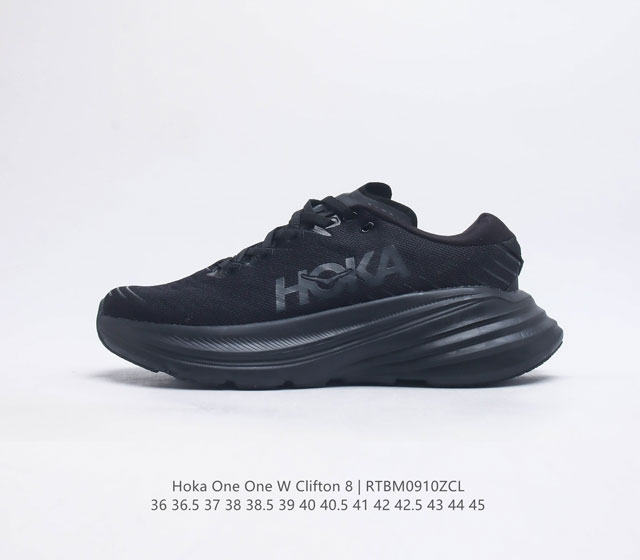 Hoka One One 邦代系列 Bondi 8 跑鞋 男女子轻便缓震公路跑鞋 在 Hoka 系列中最耐磨的鞋子之一,Bondi 本季已经做出了决定性的演变: