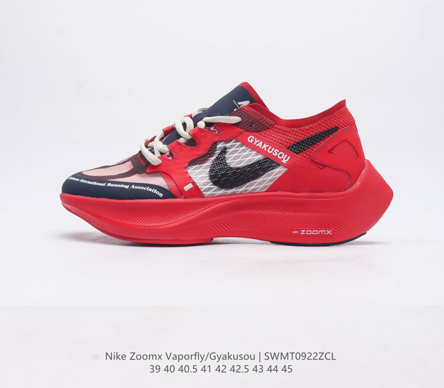 特价 Zoomx Vaporfly Next% Gyakusou 马拉松跑步鞋 运动鞋 鞋面使用了全新 Vaporweave 科技 这种类似蝉翼的材质相比 Fl