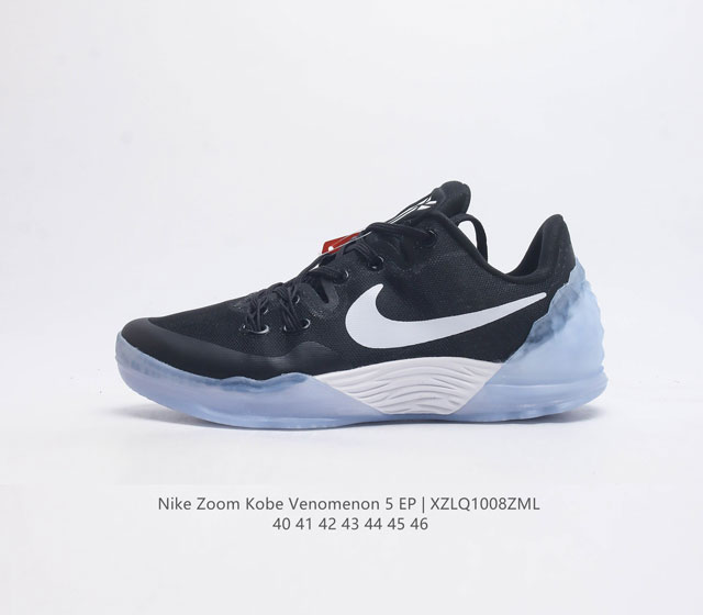 耐克 Nike Zoom Kobe Venomenon 5 E 毒液5 科比 男子综合实战篮球鞋 货号 853939-011 尺码 40-46 编码 Xzlq1 - 点击图像关闭