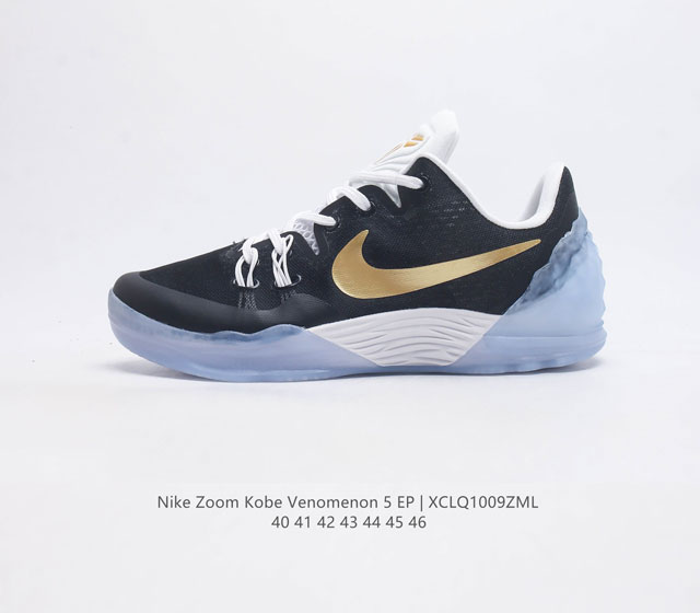 耐克 Nike Zoom Kobe Venomenon 5 E 毒液5 科比 男子综合实战篮球鞋 Nike 耐克 Zoom Kobe Venomenon 5篮球
