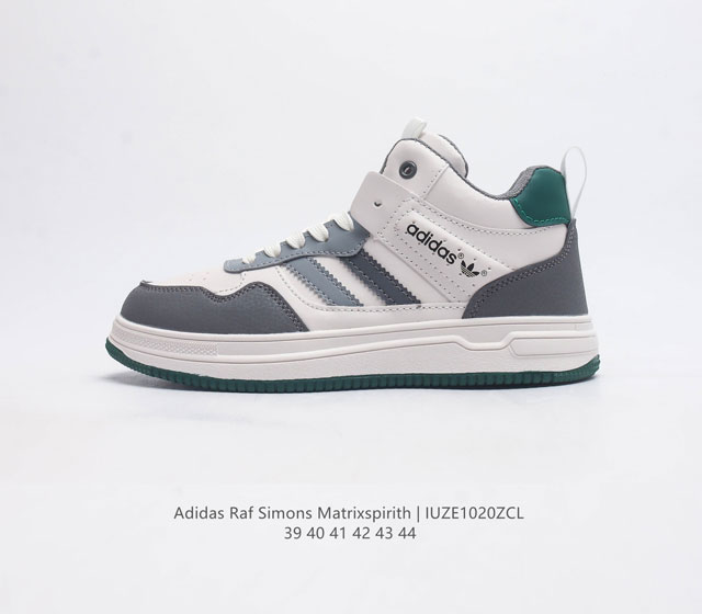 Adidas 新款阿迪达斯 Raf Simons Matrix Spirith 潮流中帮百搭篮球鞋 休闲经典运动鞋 可以说是 Adidas 阿迪达斯最具标志性