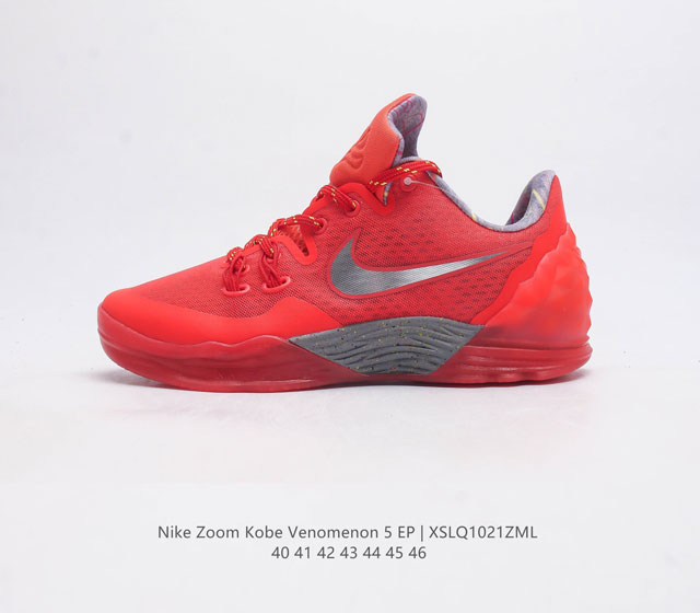 耐克 Nike Zoom Kobe Venomenon 5 Ep 毒液5 科比 男子综合实战篮球鞋 货号 815819-690 尺码 40-46 编码 Xslq