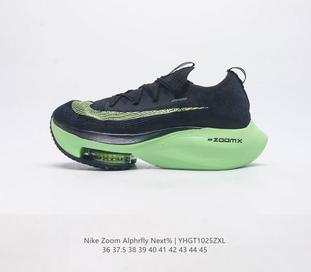 耐克 Nike Air Zoom Alphafly Next% 马拉松 真气垫 原标原盒真碳纤维 真zoom X 气垫正确版型 鞋面采用更轻质更透气的 Atom