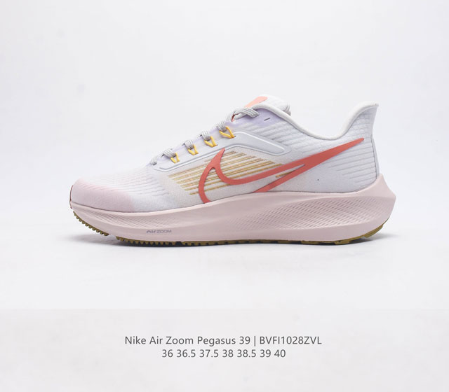 耐克 登月39代 女鞋 Nike Air Zoom Pegasus 39 耐克飞马跑步鞋时尚舒适运动鞋 采用直观设计 不论训练还是慢跑 皆可助你提升跑步表现 轻