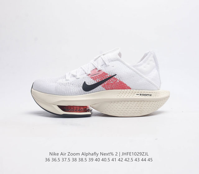 耐克 Nike Air Zoom Alphafly Next% 2马拉松 真气垫 原标原盒真碳纤维 真zoom X 气垫正确版型 鞋面采用更轻质更透气的 Ato