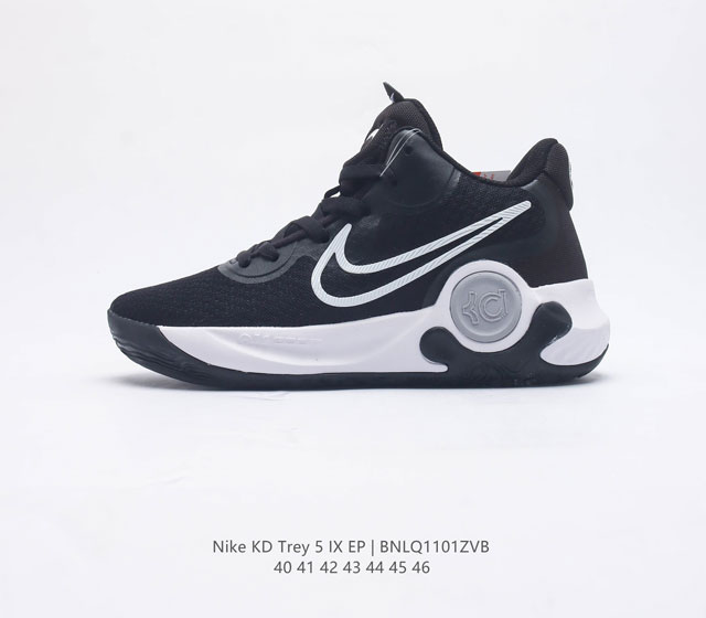 耐克 Nike Kd Trey 5 Ix Ep 男子实战 杜兰特 中帮耐磨防滑篮球鞋 该产品轻盈缓震性能与非凡舒适感巧妙融合 耐穿鞋底专为户外球场设计 外底融入