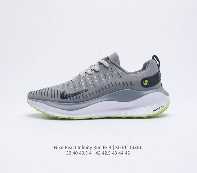 公司级 耐克 Nike Reactx Infinity Run 4瑞亚机能风疾速系列越野缓震休闲运动鞋 新品首发 官方正确版原装组合大底 它鞋面足够灵活 可满足