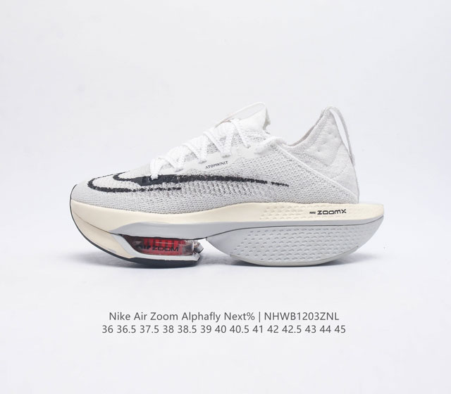 耐克 Nike Air Zoom Alphafly Next% 马拉松 真气垫运动跑步鞋 原标原盒真碳纤维 真zoom X 气垫正确版型 鞋面采用更轻质更透气的 - 点击图像关闭