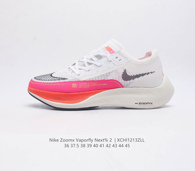 耐克 Nk 马拉松2代二代 Nike Zoomx Vaporfly Next% 2 最强跑鞋潮男女士运动鞋 这款新一代最强跑鞋在鞋面和鞋底都进行了全方位升级 鞋 - 点击图像关闭