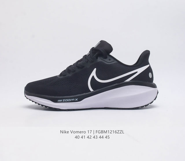 耐克男士运动鞋 Nike Vomero系列air Zoom Vomero 17 夏季网面徒步运动缓震跑步鞋 全新配色内置双zoom气垫 Vomero是耐克旗下的
